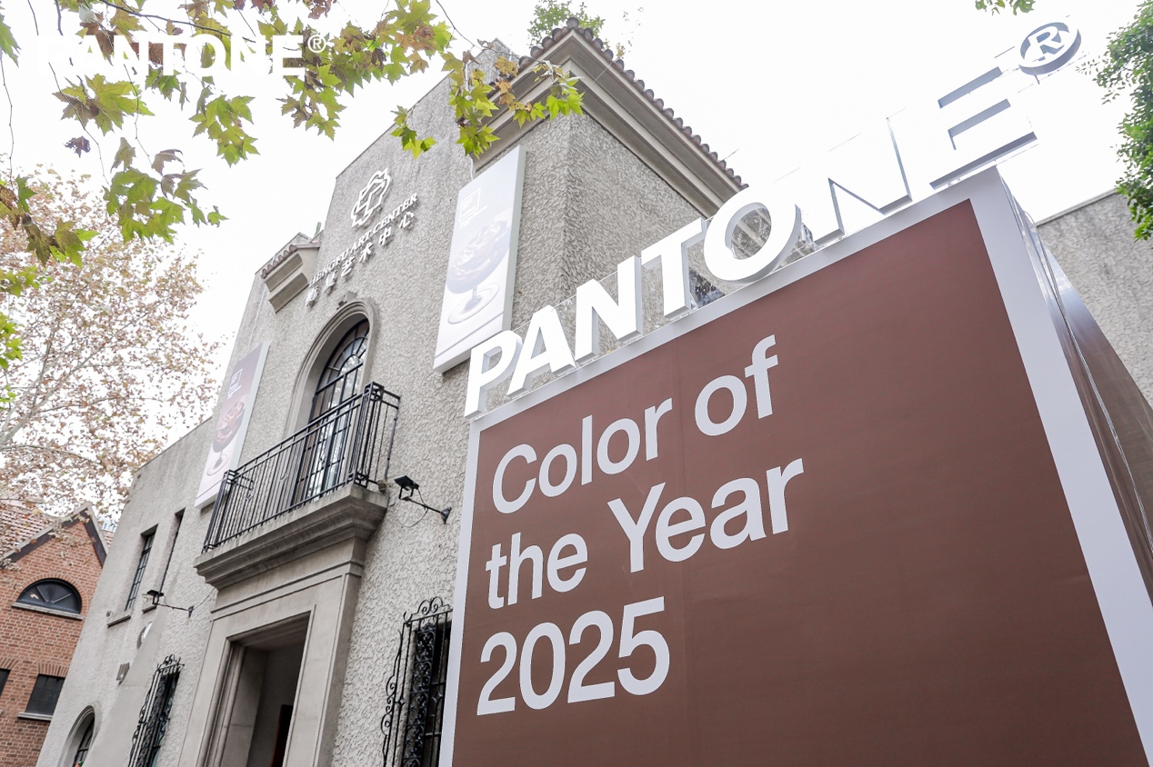 PANTONE 2025年度代表色發(fā)布會盛大啟幕 一場視覺與感官的藝術(shù)盛宴