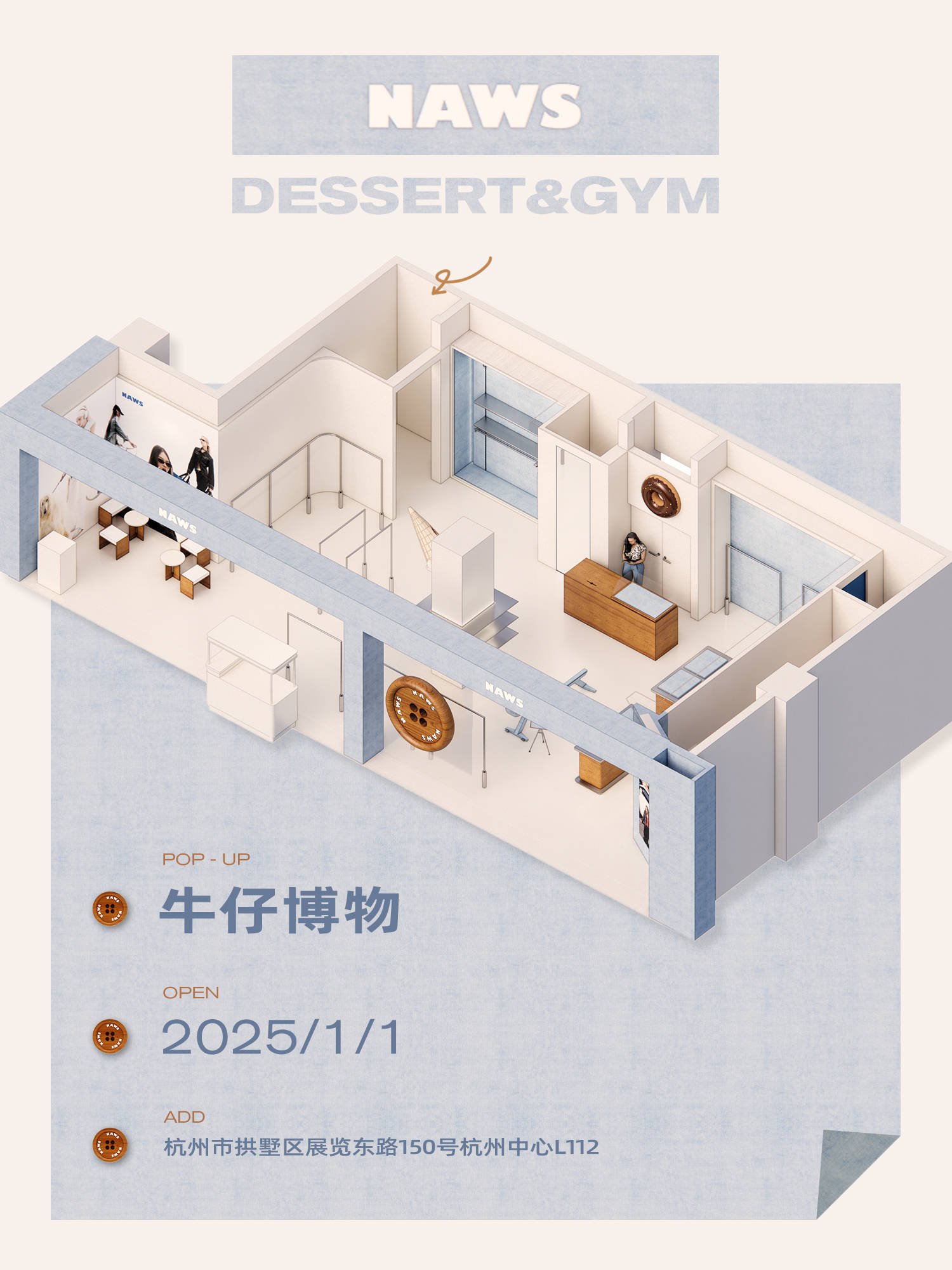 NAWS 牛仔博物「Dessert&Gym」 in Hangzhou